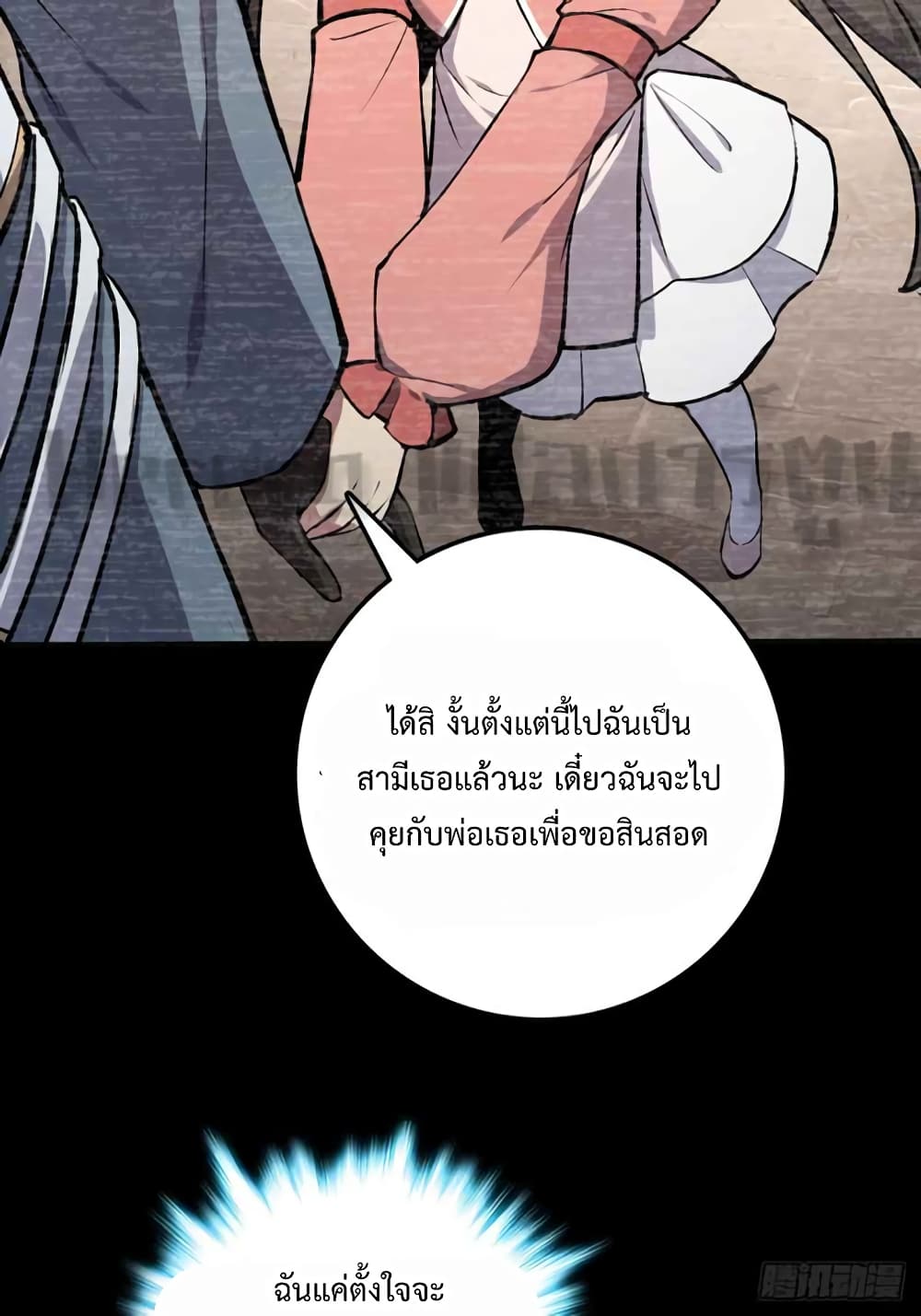 My Master Only Breaks Through Every Time the Limit Is Reached ตอนที่ 1